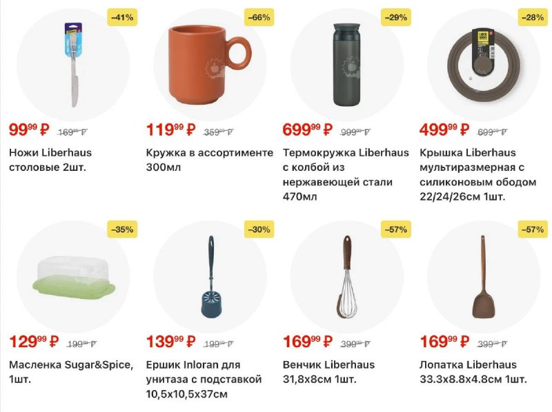 Акции в Пятерочке с 10 по 16 февраля 2026 года страница 30