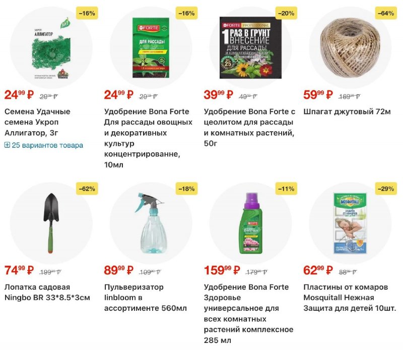 Акции в Пятерочке с 10 по 16 февраля 2026 года страница 32