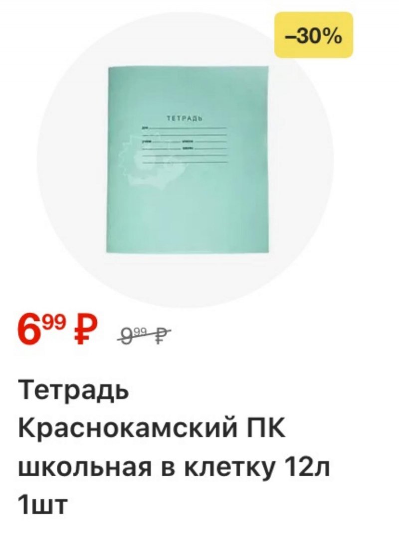 Акции в Пятерочке с 10 по 16 февраля 2026 года страница 34