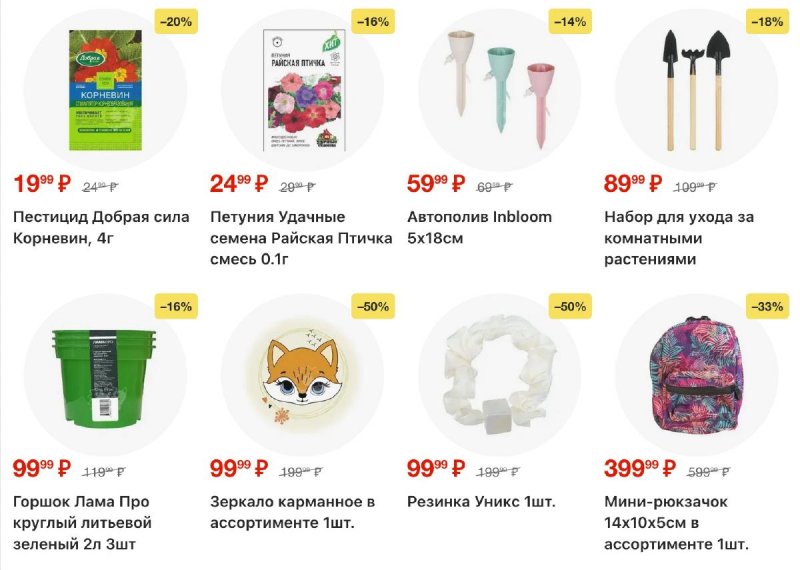 Акции в Пятерочке с 10 по 16 февраля 2026 года страница 36