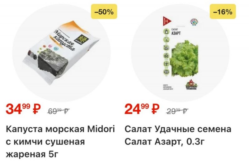 Акции в Пятерочке с 10 по 16 февраля 2026 года страница 4