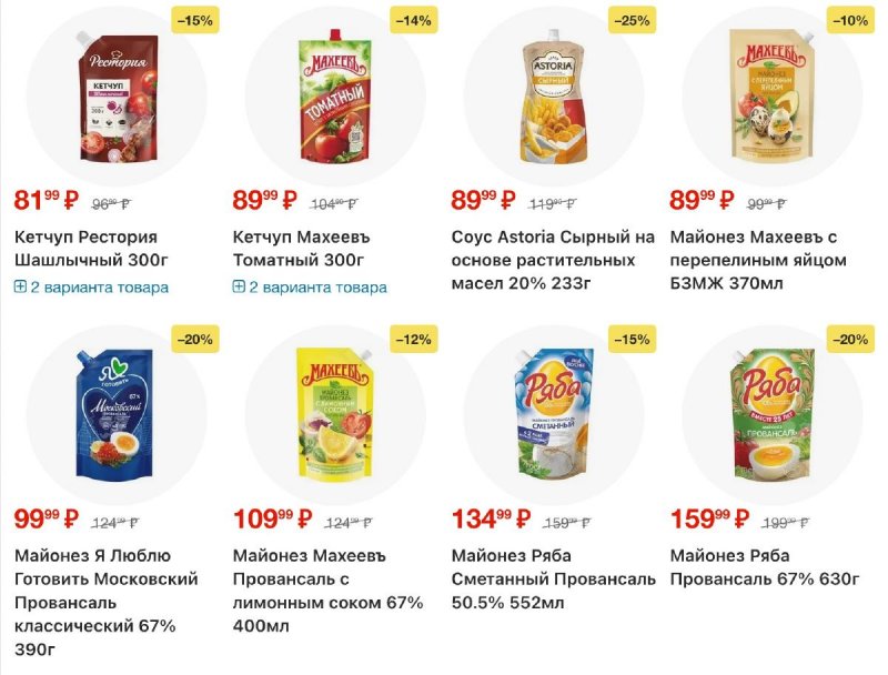 Акции в Пятерочке с 10 по 16 февраля 2026 года страница 9