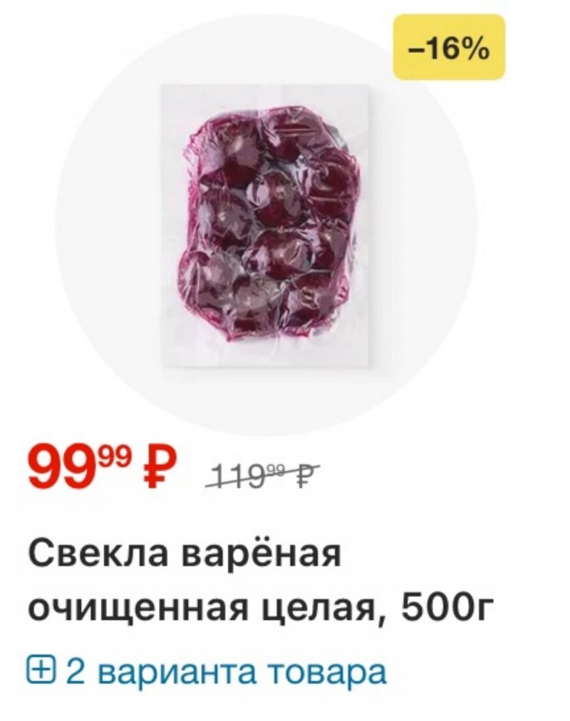 Акции в Перекрестке с 10 по 16 февраля 2026 года страница 4