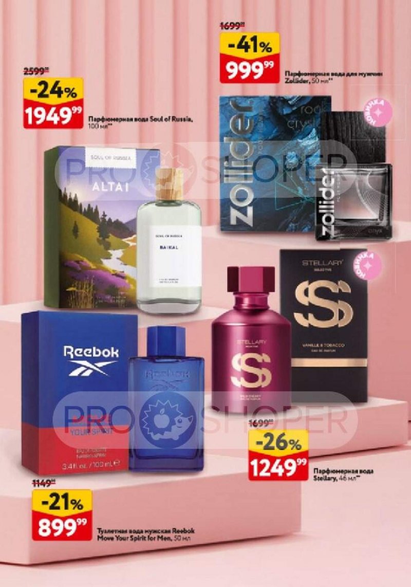 Каталог ОКЕЙ «Каталог косметики» с 12 февраля по 11 марта 2026 года страница 30