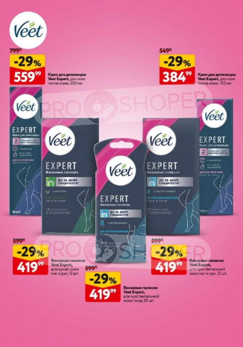 Каталог ОКЕЙ «Каталог косметики» с 12 февраля по 11 марта 2026 года страница 32