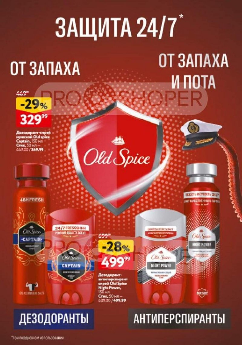 Каталог ОКЕЙ «Каталог косметики» с 12 февраля по 11 марта 2026 года страница 34