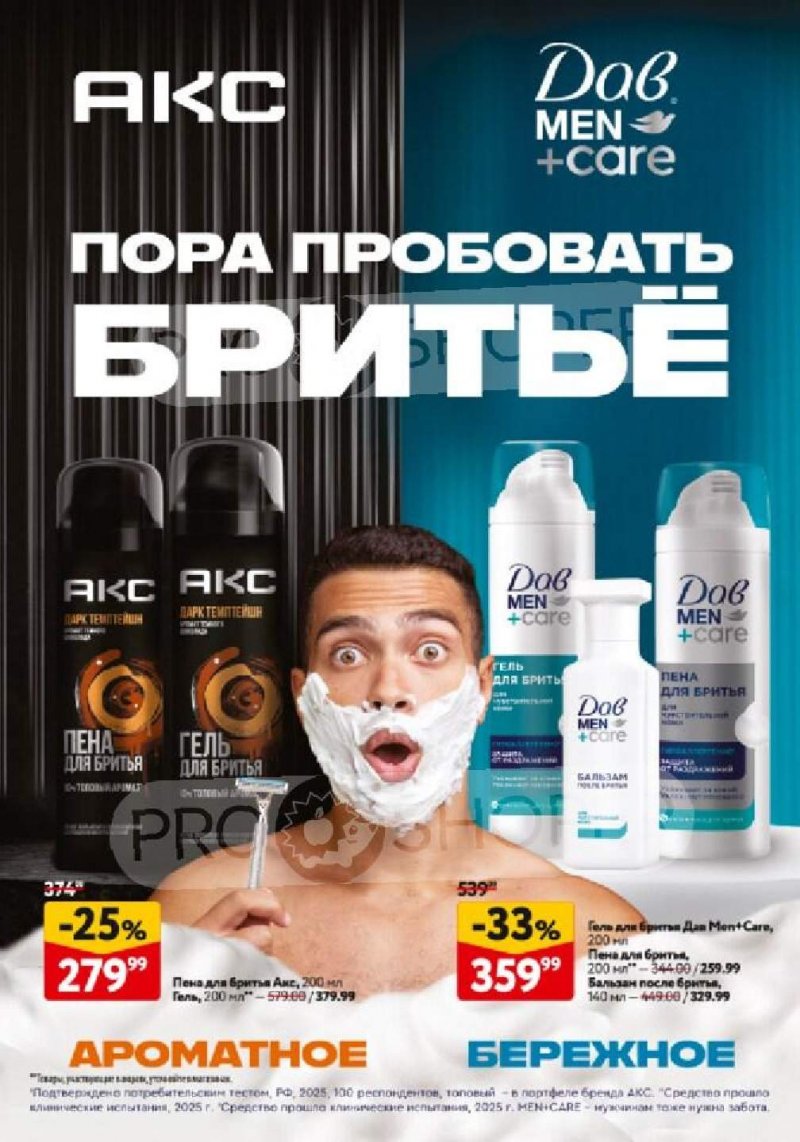 Каталог ОКЕЙ «Каталог косметики» с 12 февраля по 11 марта 2026 года страница 35