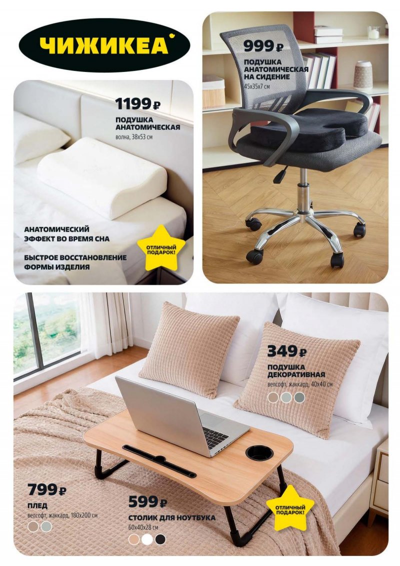 Акции в Чижике с 19 февраля 2026 года — Москва страница 10