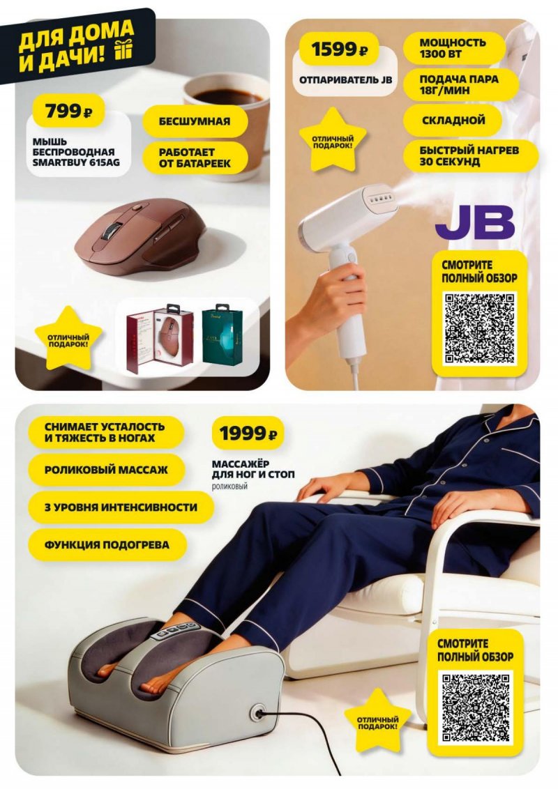 Акции в Чижике с 19 февраля 2026 года — Москва страница 11