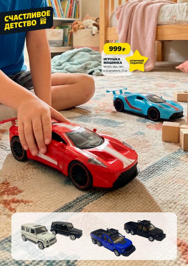 Акции в Чижике с 19 февраля 2026 года — Москва страница 12