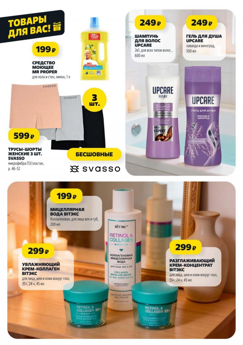 Акции в Чижике с 19 февраля 2026 года — Москва страница 17