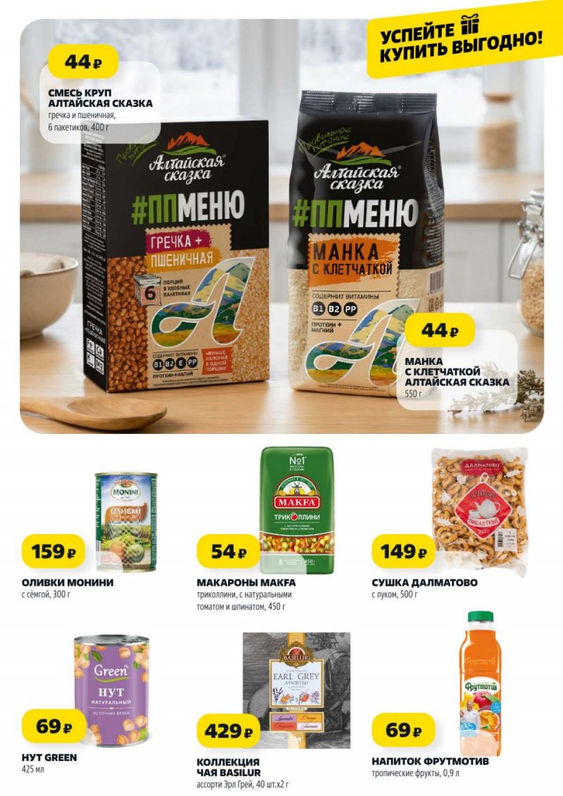 Акции в Чижике с 19 февраля 2026 года — Москва страница 6