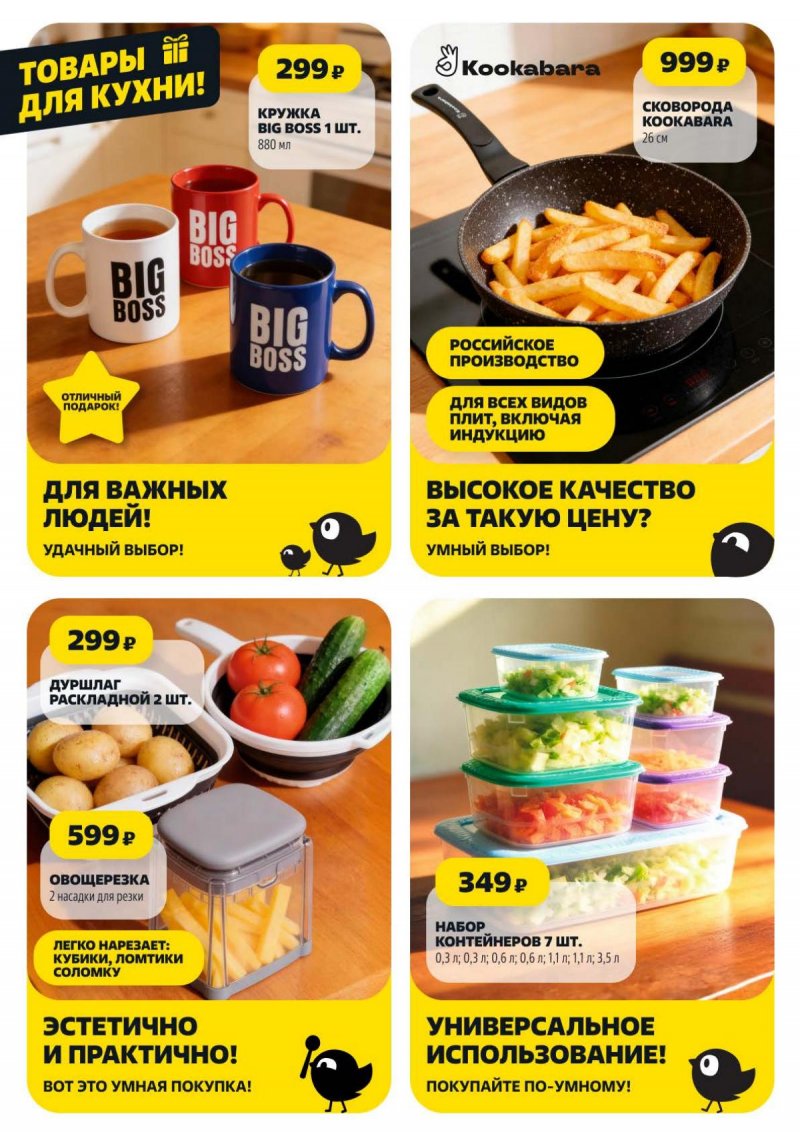 Акции в Чижике с 19 февраля 2026 года — Москва страница 8