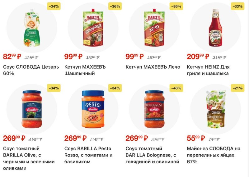 Акции в Ленте с 12 февраля 2026 года страница 11