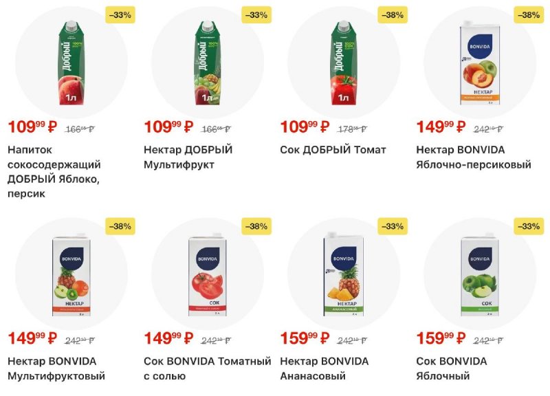 Акции в Ленте с 12 февраля 2026 года страница 18