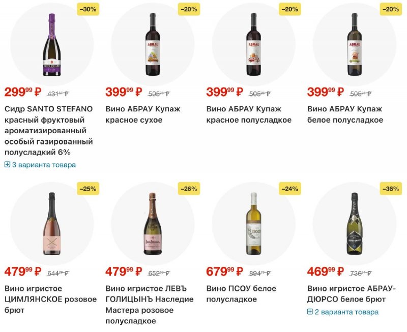 Акции в Ленте с 12 февраля 2026 года страница 20