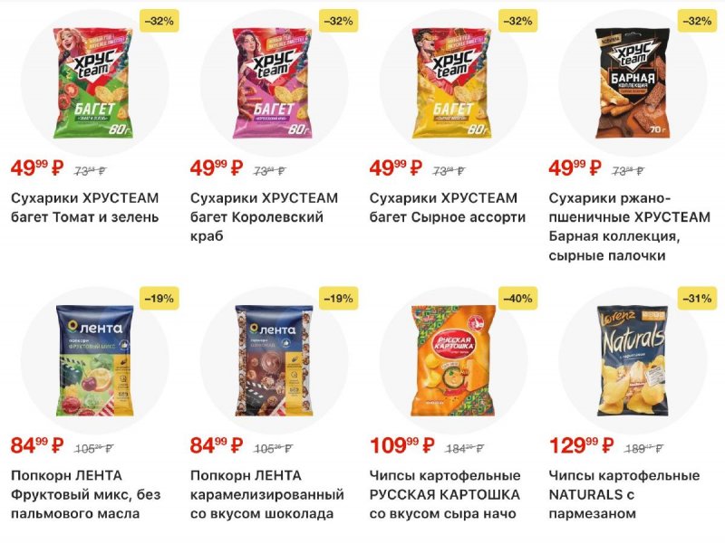 Акции в Ленте с 12 февраля 2026 года страница 22