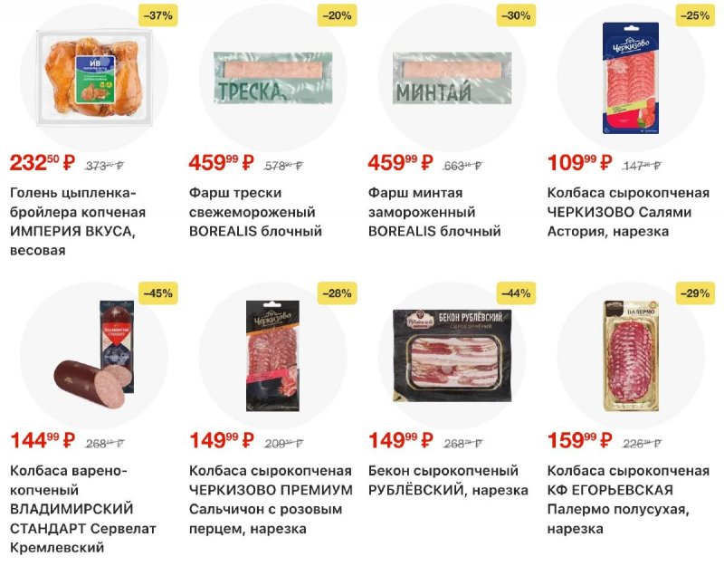 Акции в Ленте с 12 февраля 2026 года страница 3