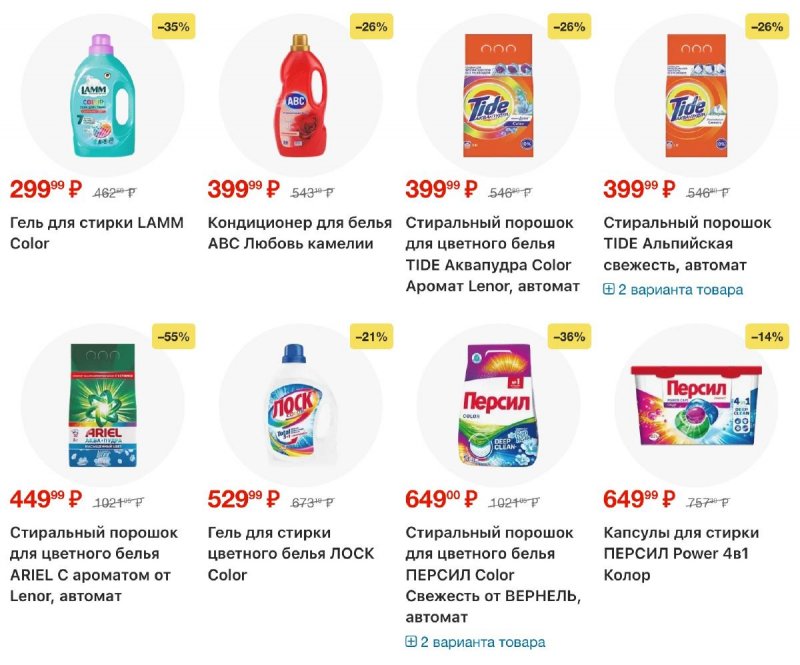 Акции в Ленте с 12 февраля 2026 года страница 31