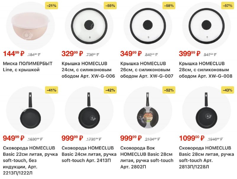 Акции в Ленте с 12 февраля 2026 года страница 32