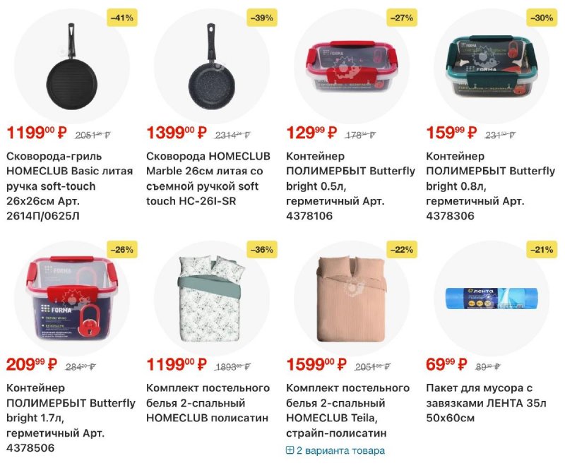 Акции в Ленте с 12 февраля 2026 года страница 33