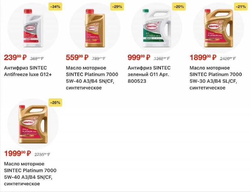 Акции в Ленте с 12 февраля 2026 года страница 38