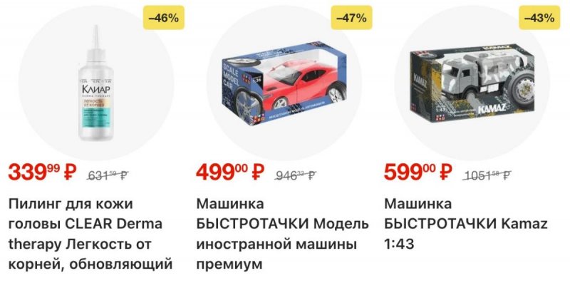 Акции в Ленте с 12 февраля 2026 года страница 39