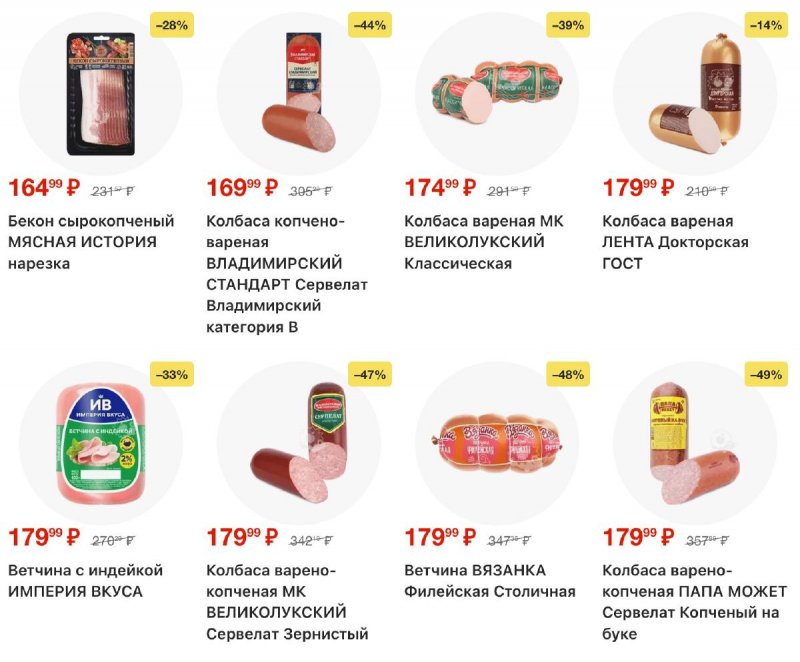 Акции в Ленте с 12 февраля 2026 года страница 4