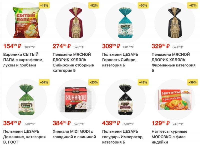 Акции в Ленте с 12 февраля 2026 года страница 43