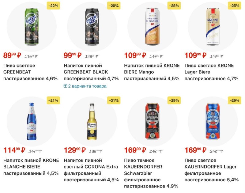 Акции в Ленте с 12 февраля 2026 года страница 57