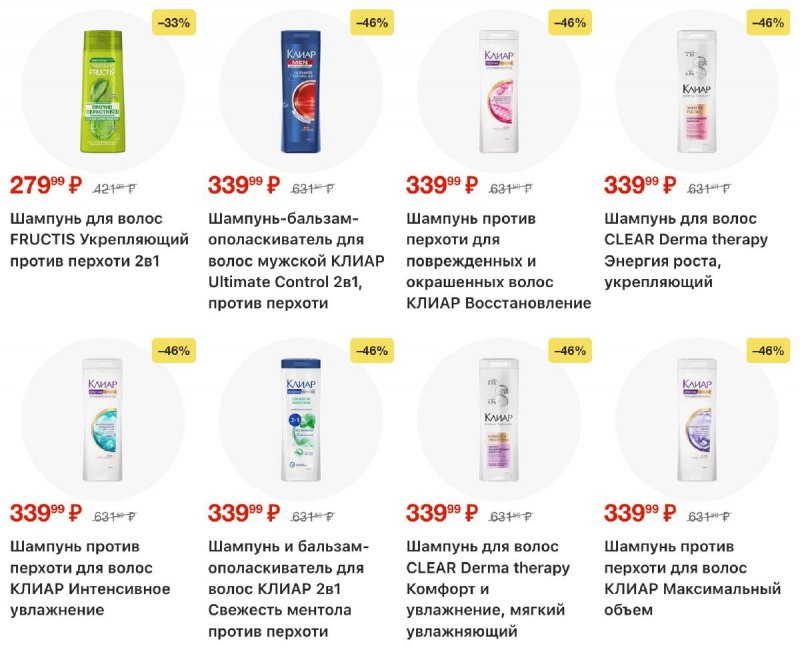 Акции в Ленте с 12 февраля 2026 года страница 67