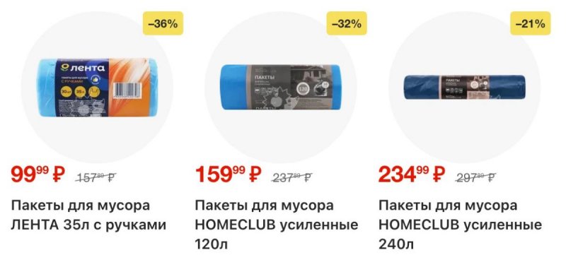 Акции в Ленте с 12 февраля 2026 года страница 72