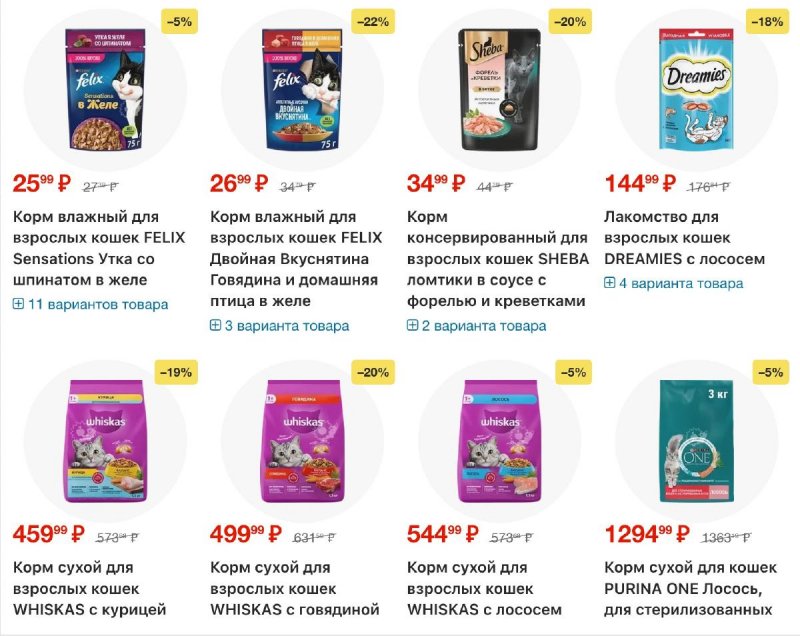 Акции в Ленте с 12 февраля 2026 года страница 74