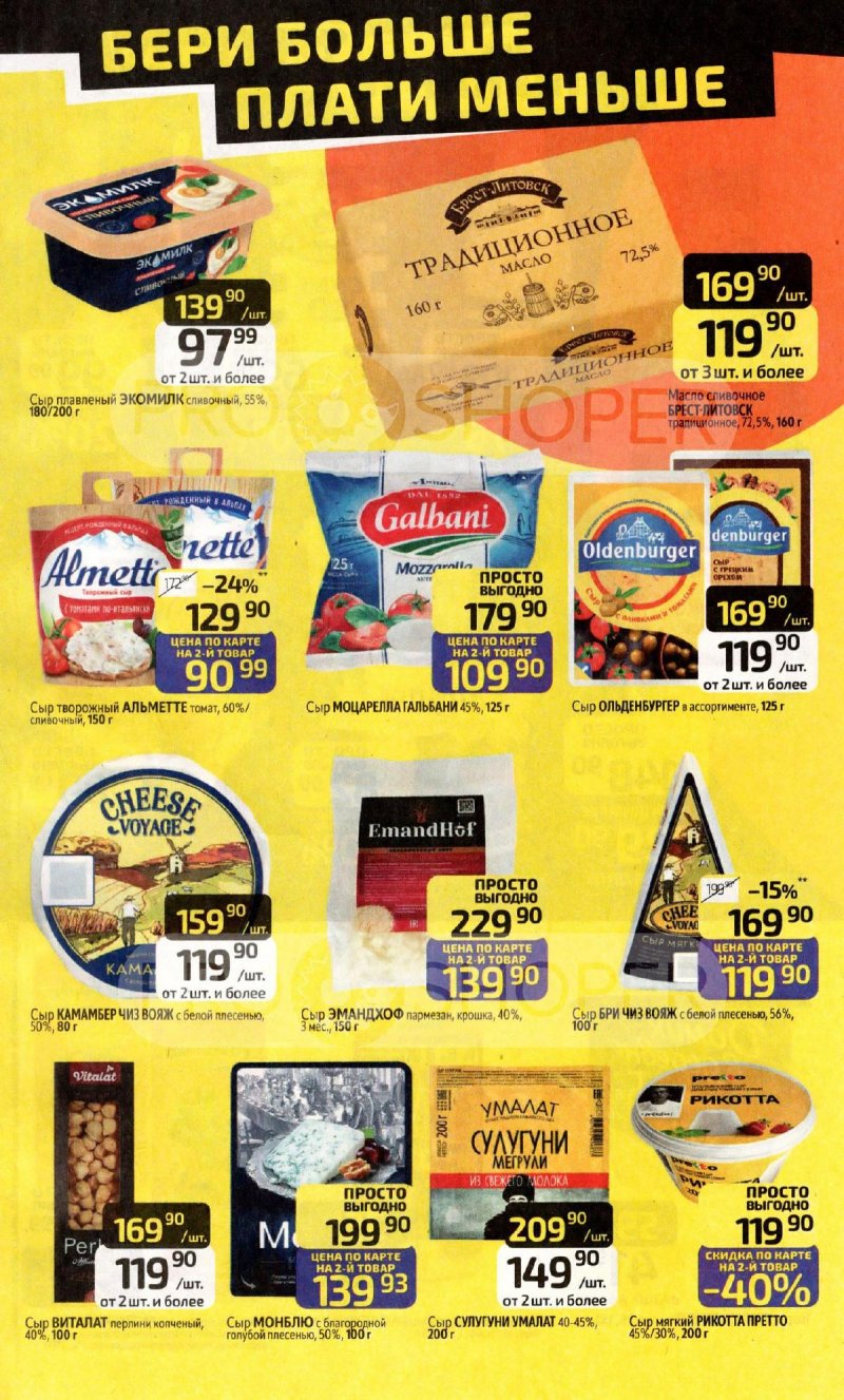 Акции в Дикси с 16 по 22 февраля 2026 года страница 13