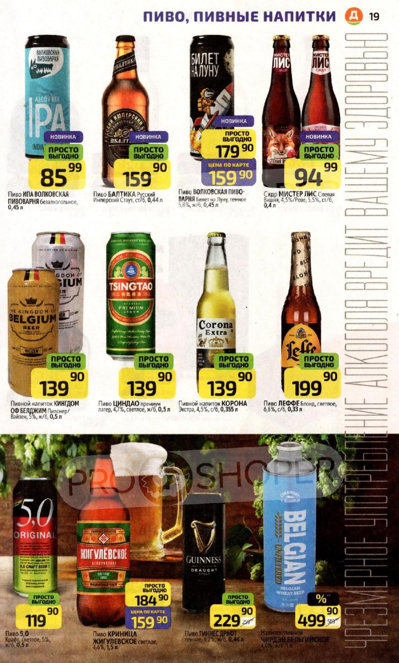 Акции в Дикси с 16 по 22 февраля 2026 года страница 19