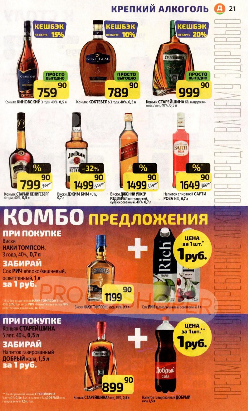 Акции в Дикси с 16 по 22 февраля 2026 года страница 21