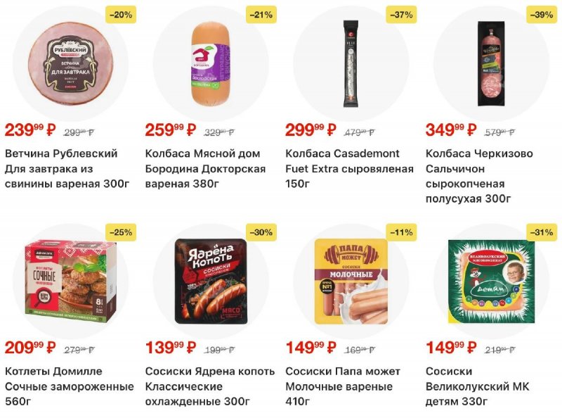 Акции в Пятерочке с 17 по 23 февраля 2026 года страница 10