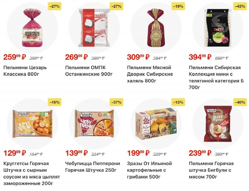 Акции в Пятерочке с 17 по 23 февраля 2026 года страница 14