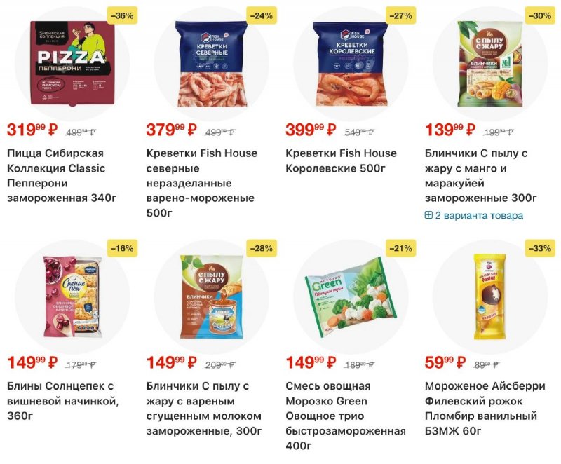 Акции в Пятерочке с 17 по 23 февраля 2026 года страница 15