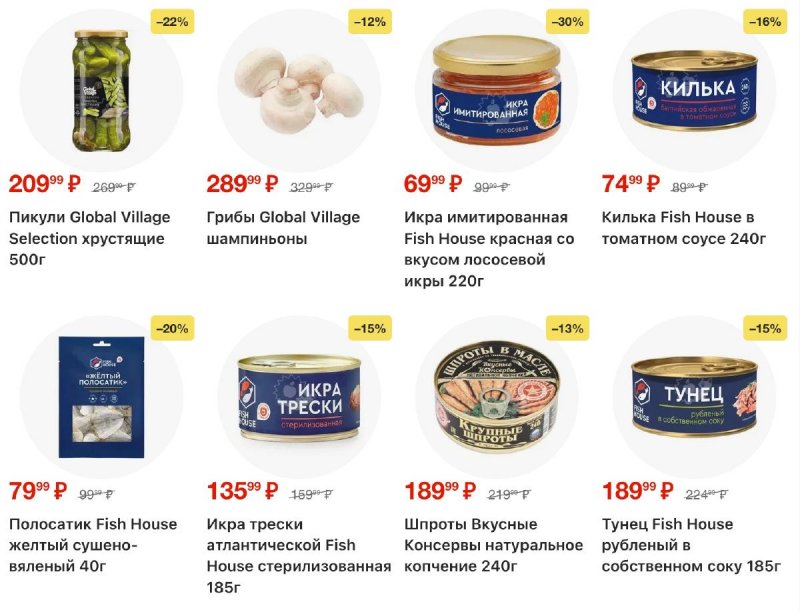 Акции в Пятерочке с 17 по 23 февраля 2026 года страница 18