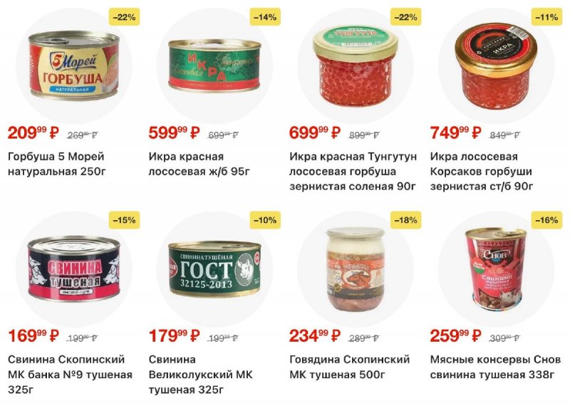Акции в Пятерочке с 17 по 23 февраля 2026 года страница 19