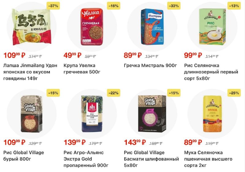 Акции в Пятерочке с 17 по 23 февраля 2026 года страница 21