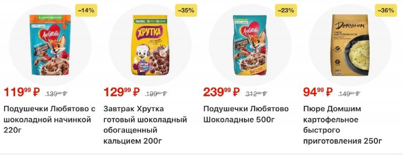 Акции в Пятерочке с 17 по 23 февраля 2026 года страница 22