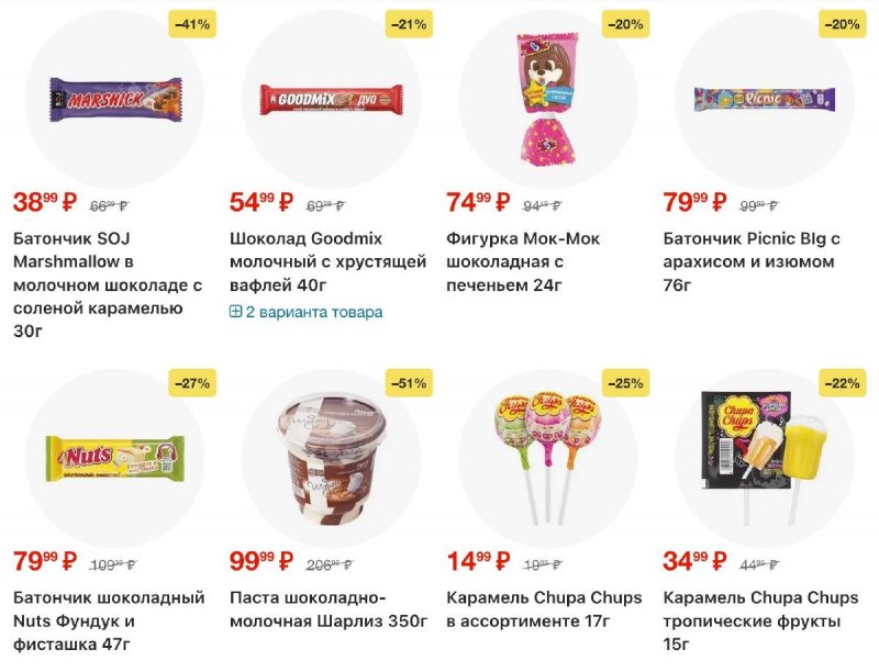 Акции в Пятерочке с 17 по 23 февраля 2026 года страница 25