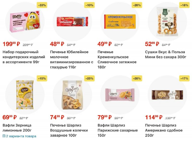 Акции в Пятерочке с 17 по 23 февраля 2026 года страница 27