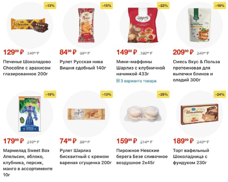 Акции в Пятерочке с 17 по 23 февраля 2026 года страница 28