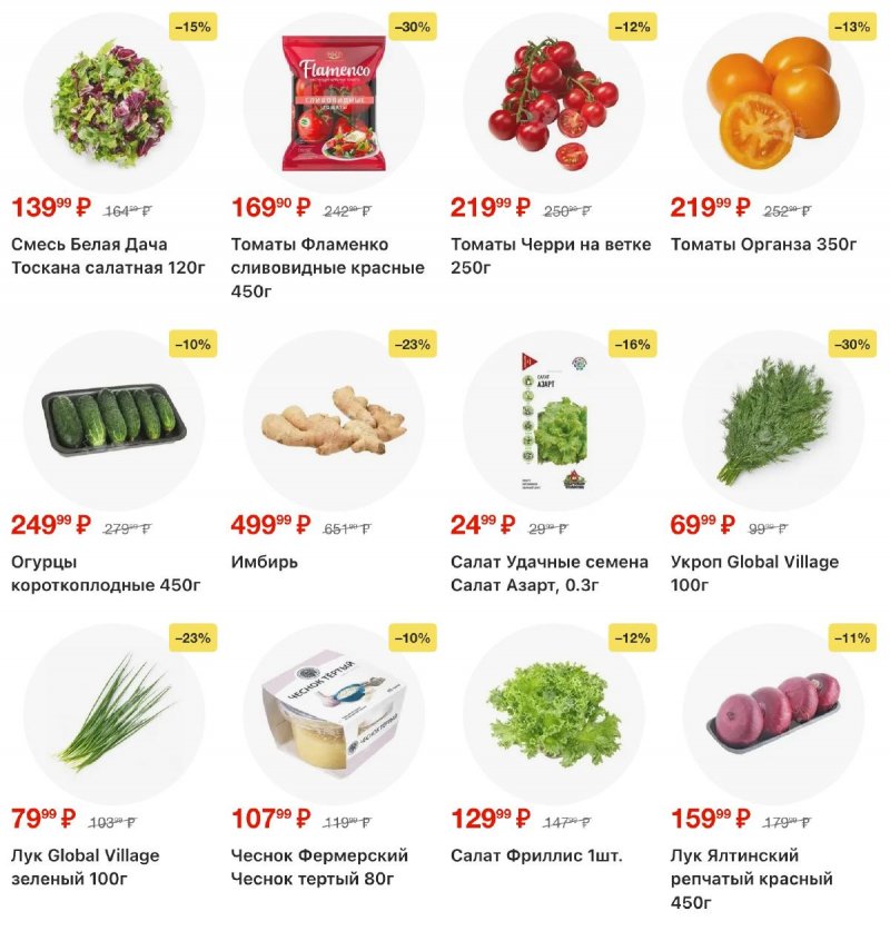 Акции в Пятерочке с 17 по 23 февраля 2026 года страница 3