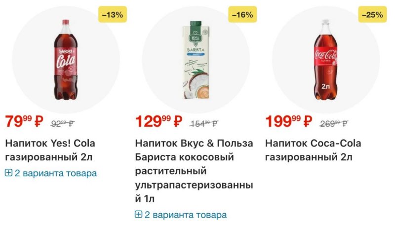 Акции в Пятерочке с 17 по 23 февраля 2026 года страница 33