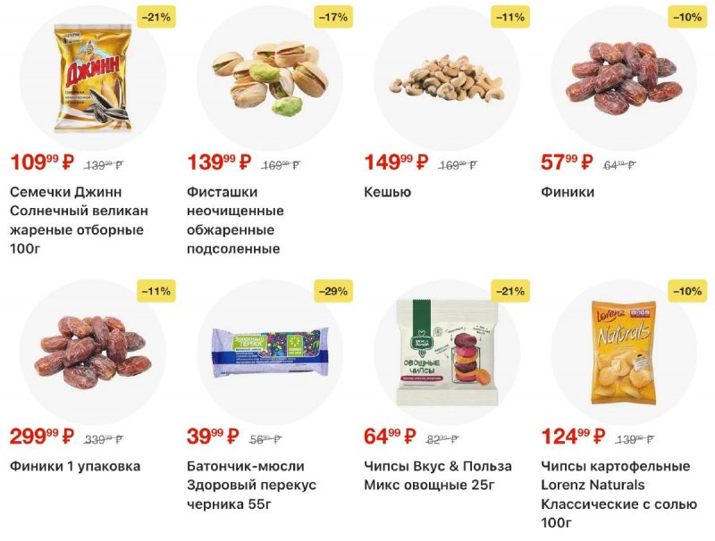 Акции в Пятерочке с 17 по 23 февраля 2026 года страница 35