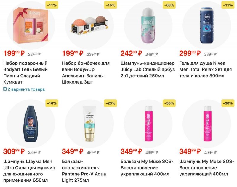Акции в Пятерочке с 17 по 23 февраля 2026 года страница 41